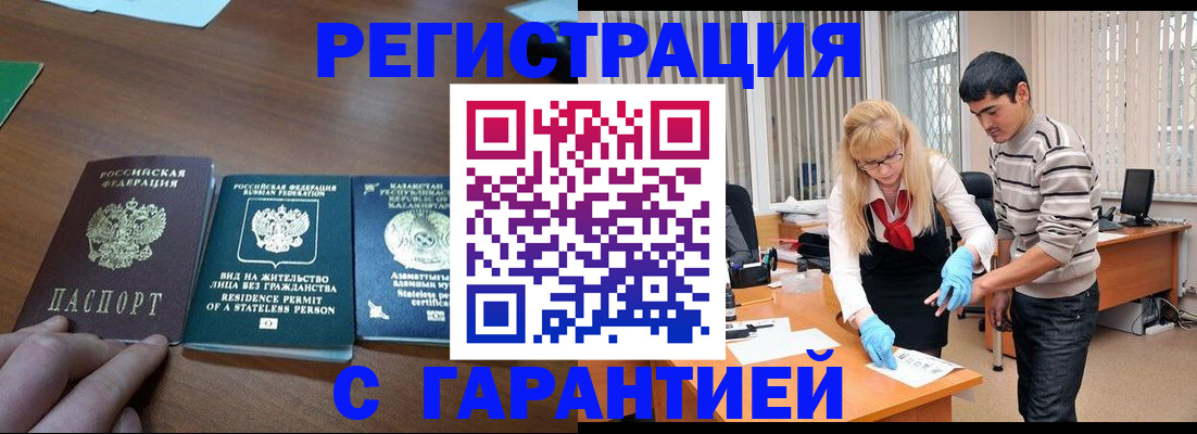 временная регистрация адрес в Хотьково