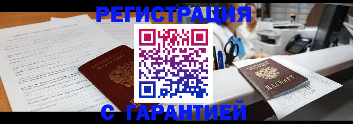 регистрация для школы в Хотьково