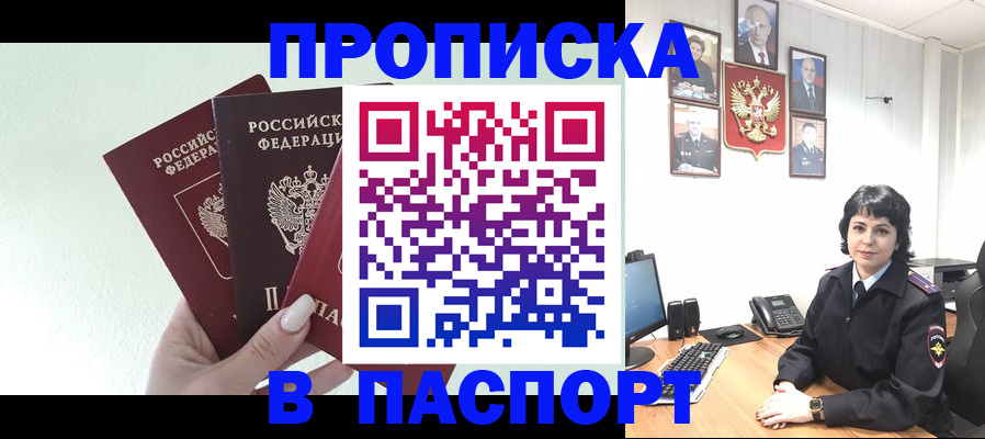 прописка иностранных граждан в Хотьково